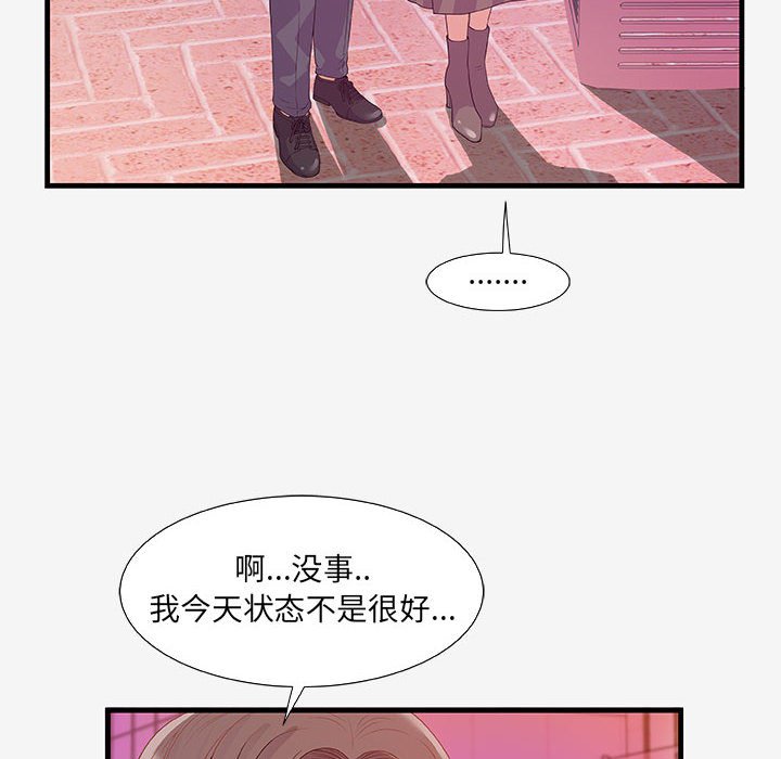 [韩国漫画] 朋友以上,恋人未满 爱情,熟女人妻,巨乳大奶#[102P]-8