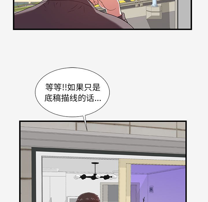 [韩国漫画] 朋友以上,恋人未满 爱情,熟女人妻,巨乳大奶#[102P]-90