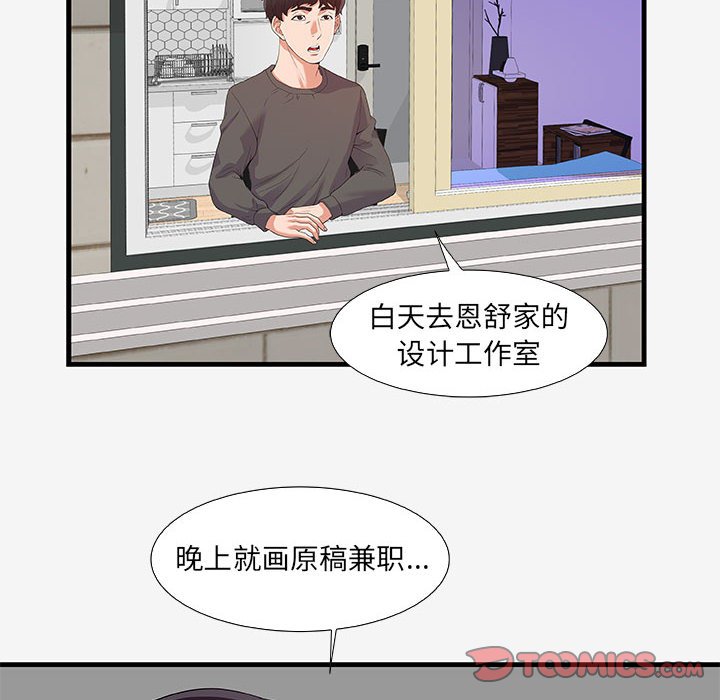 [韩国漫画] 朋友以上,恋人未满 爱情,熟女人妻,巨乳大奶#[102P]-91