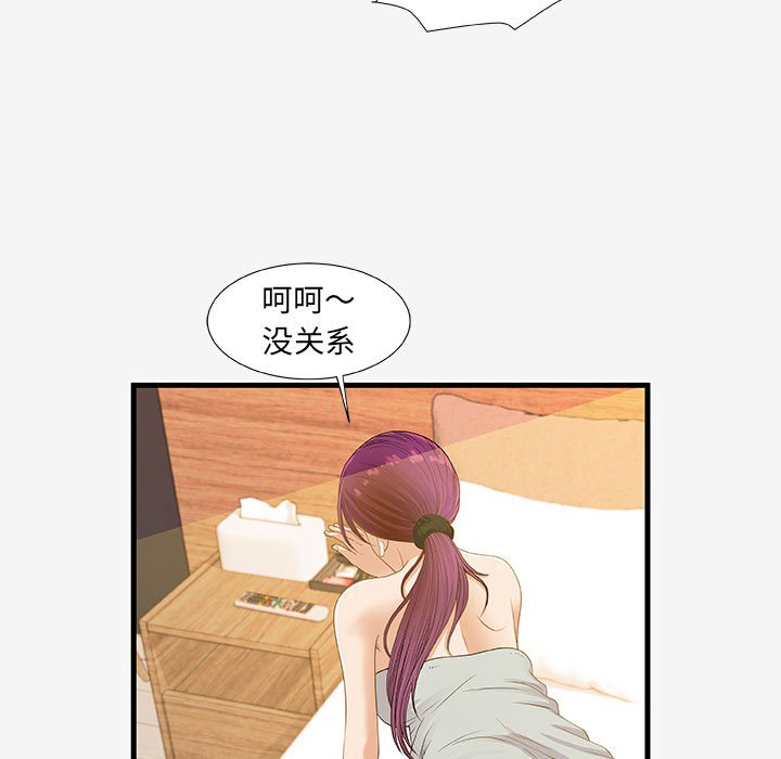 [韩国漫画] 朋友以上,恋人未满 爱情,熟女人妻,巨乳大奶#[94P]-39