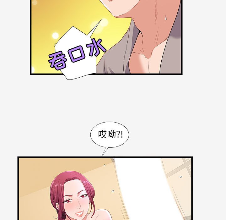 [韩国漫画] 朋友以上,恋人未满 爱情,熟女人妻,巨乳大奶#[94P]-77