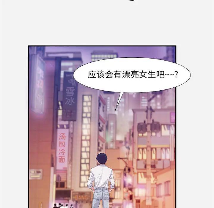 [韩国漫画] 朋友以上,恋人未满 爱情,熟女人妻,巨乳大奶#[120P]-119