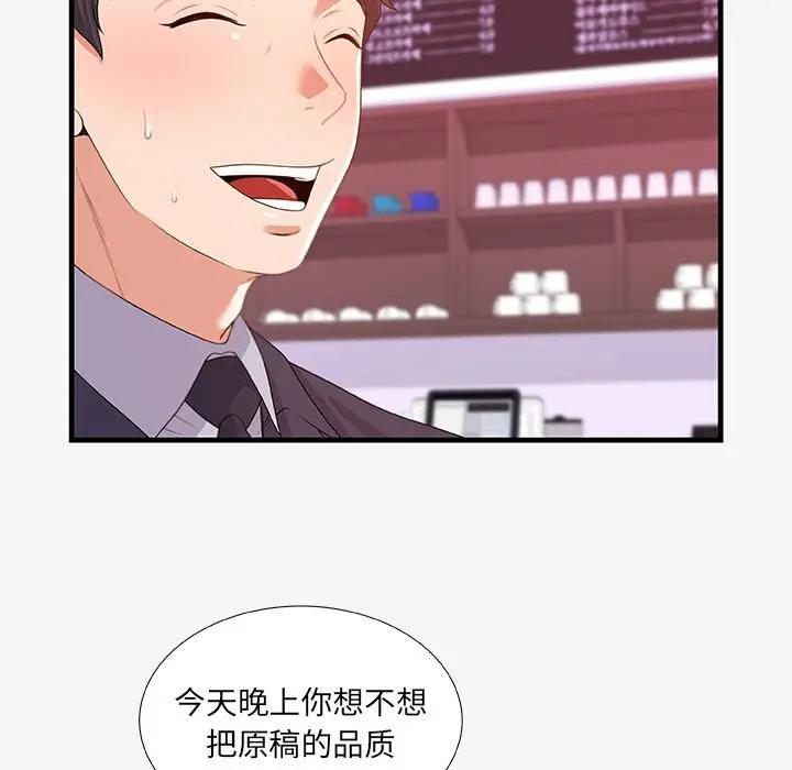[韩国漫画] 朋友以上,恋人未满 爱情,熟女人妻,巨乳大奶#[98P]-35