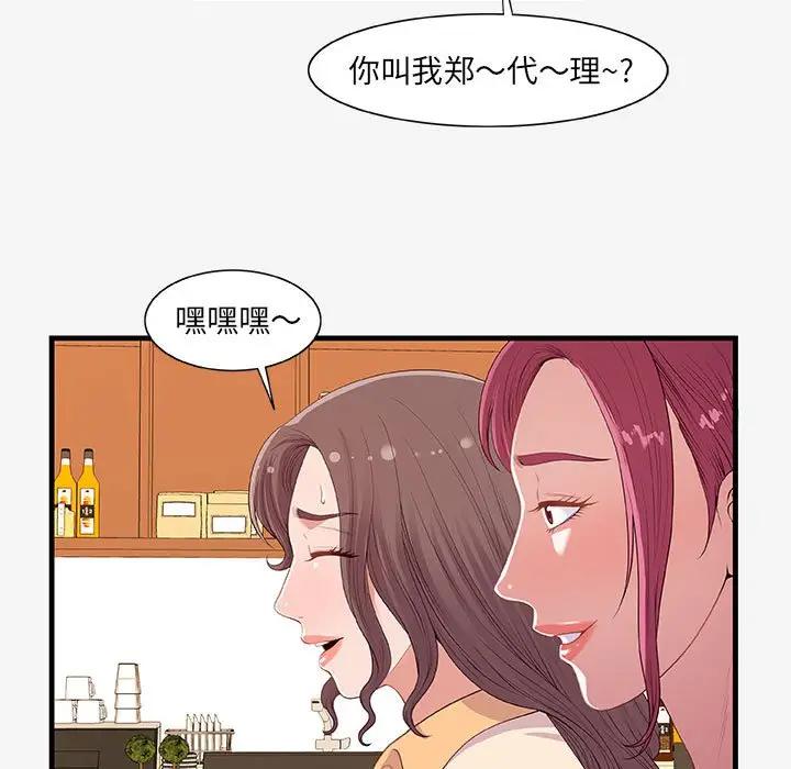 [韩国漫画] 朋友以上,恋人未满 爱情,熟女人妻,巨乳大奶#[102P]-17