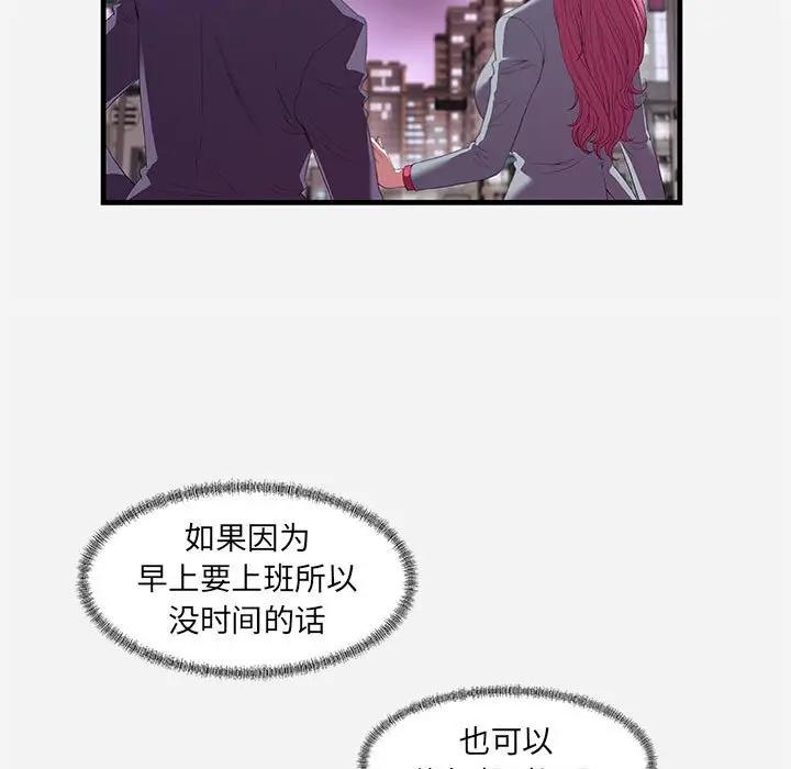 [韩国漫画] 朋友以上,恋人未满 爱情,熟女人妻,巨乳大奶#[101P]-11