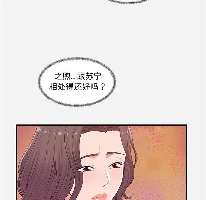 [韩国漫画] 朋友以上,恋人未满 爱情,熟女人妻,巨乳大奶#[101P]-14