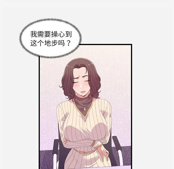 [韩国漫画] 朋友以上,恋人未满 爱情,熟女人妻,巨乳大奶#[101P]-16