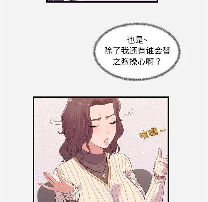 [韩国漫画] 朋友以上,恋人未满 爱情,熟女人妻,巨乳大奶#[101P]-17