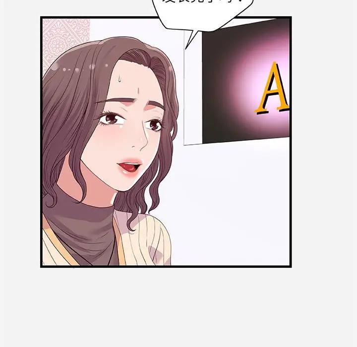[韩国漫画] 朋友以上,恋人未满 爱情,熟女人妻,巨乳大奶#[101P]-21
