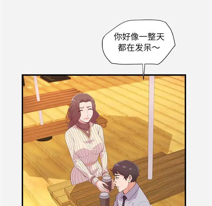 [韩国漫画] 朋友以上,恋人未满 爱情,熟女人妻,巨乳大奶#[101P]-30