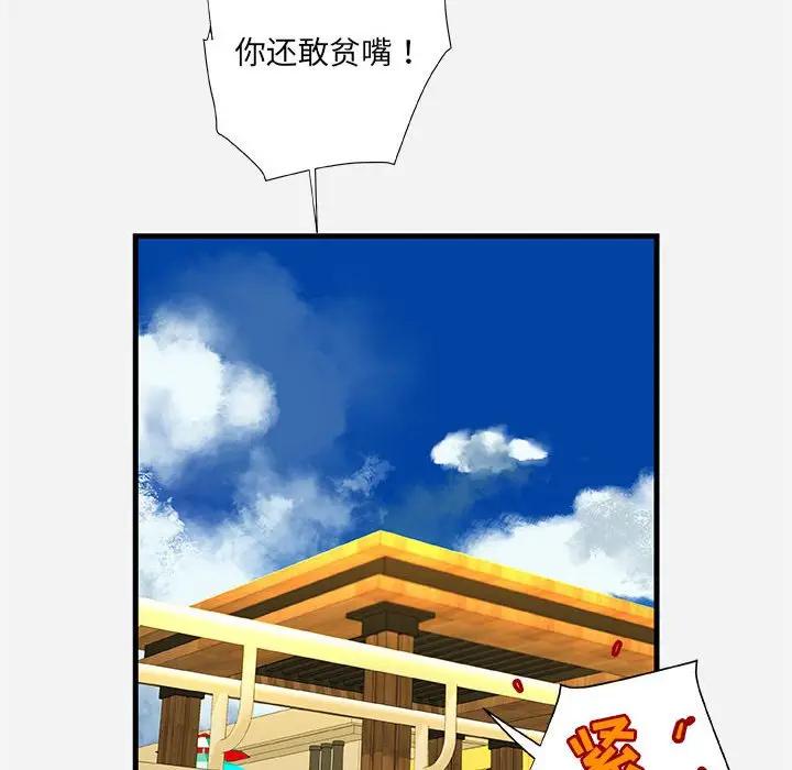 [韩国漫画] 朋友以上,恋人未满 爱情,熟女人妻,巨乳大奶#[101P]-44