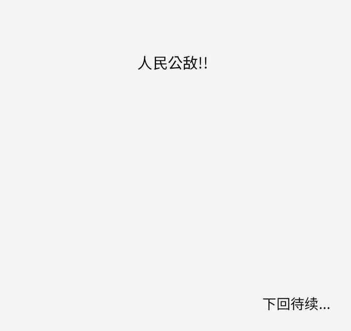 [韩国漫画] 朋友以上,恋人未满 爱情,熟女人妻,巨乳大奶#[103P]-103