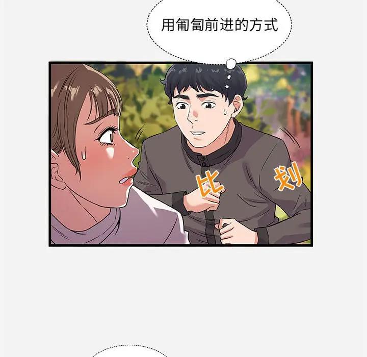 [韩国漫画] 朋友以上,恋人未满 爱情,熟女人妻,巨乳大奶#[103P]-14