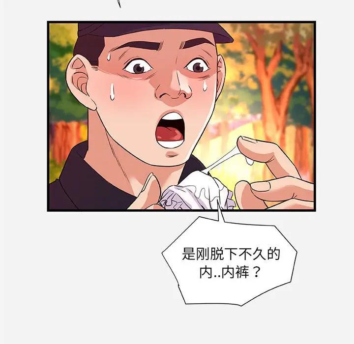 [韩国漫画] 朋友以上,恋人未满 爱情,熟女人妻,巨乳大奶#[103P]-46