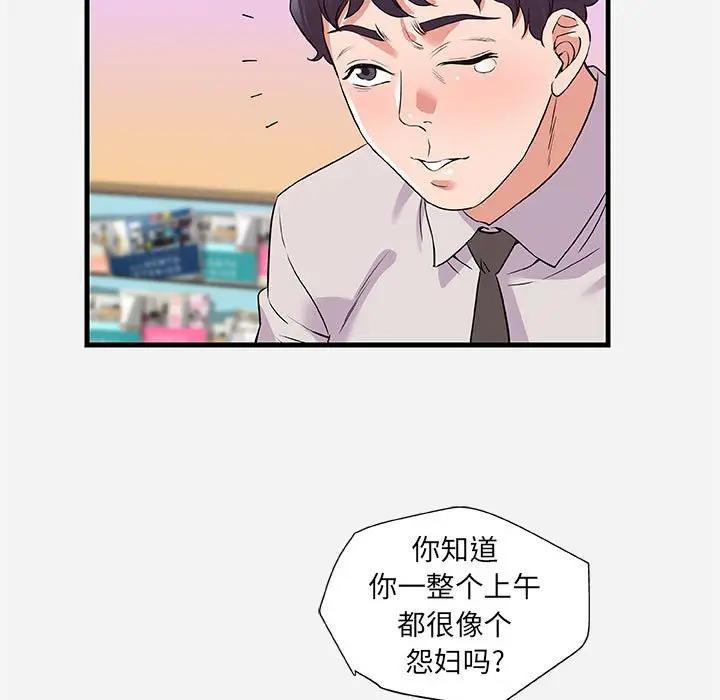 [韩国漫画] 朋友以上,恋人未满 爱情,熟女人妻,巨乳大奶#[103P]-63