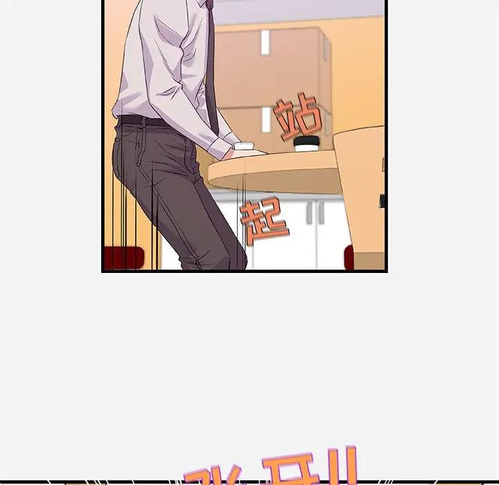 [韩国漫画] 朋友以上,恋人未满 爱情,熟女人妻,巨乳大奶#[103P]-77