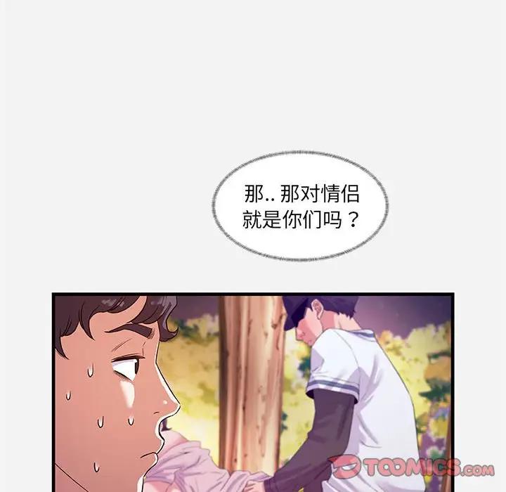 [韩国漫画] 朋友以上,恋人未满 爱情,熟女人妻,巨乳大奶#[103P]-92