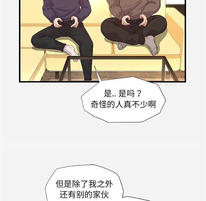 [韩国漫画] 朋友以上,恋人未满 爱情,熟女人妻,巨乳大奶#[103P]-94