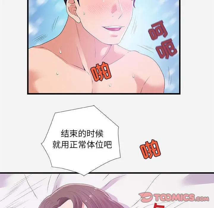 [韩国漫画] 朋友以上,恋人未满 爱情,熟女人妻,巨乳大奶#[99P]-18