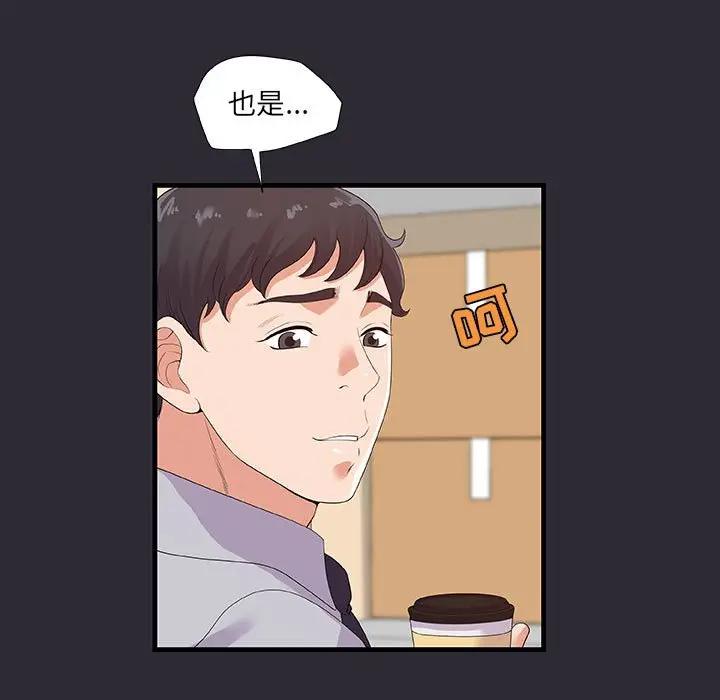 [韩国漫画] 朋友以上,恋人未满 爱情,熟女人妻,巨乳大奶#[99P]-59