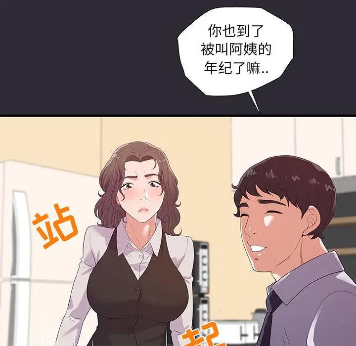 [韩国漫画] 朋友以上,恋人未满 爱情,熟女人妻,巨乳大奶#[99P]-60