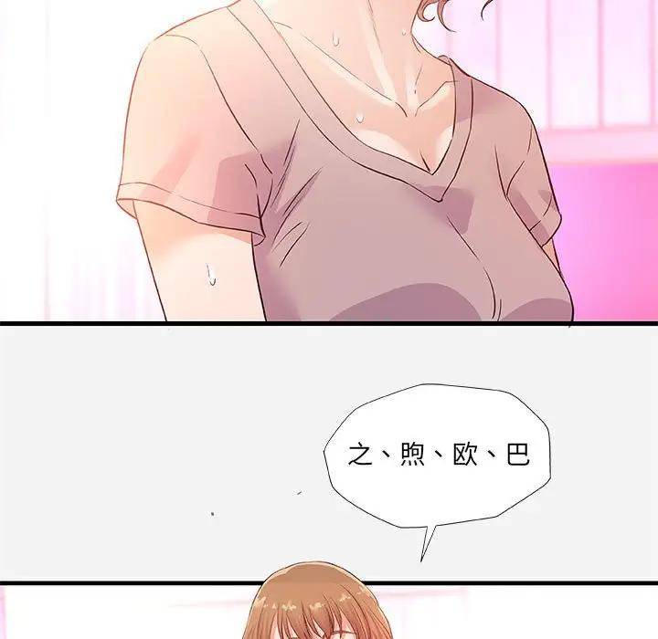 [韩国漫画] 朋友以上,恋人未满 爱情,熟女人妻,巨乳大奶#[99P]-77