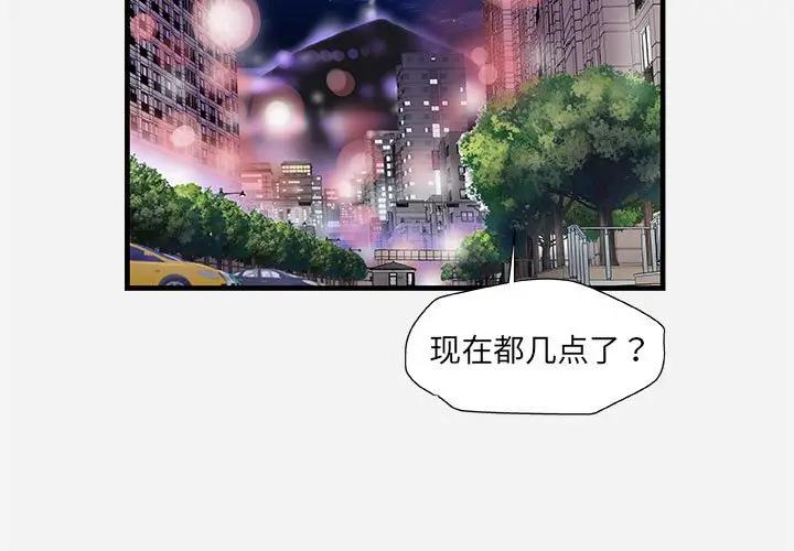 [韩国漫画] 朋友以上,恋人未满 爱情,熟女人妻,巨乳大奶#[98P]-3