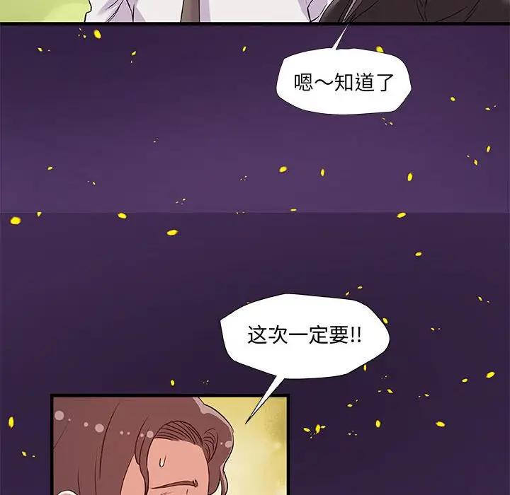 [韩国漫画] 朋友以上,恋人未满 爱情,熟女人妻,巨乳大奶#[98P]-48