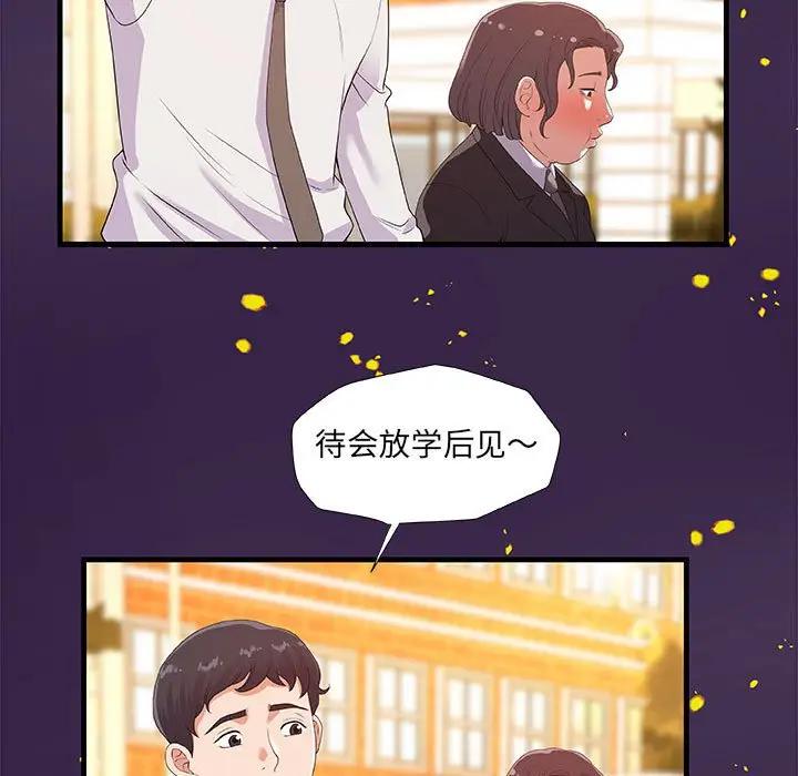 [韩国漫画] 朋友以上,恋人未满 爱情,熟女人妻,巨乳大奶#[98P]-55