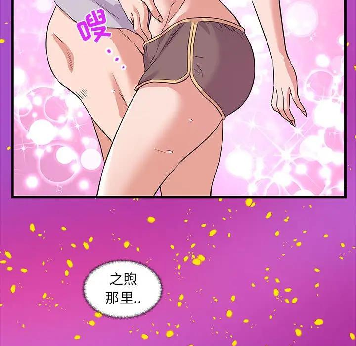 [韩国漫画] 朋友以上,恋人未满 爱情,熟女人妻,巨乳大奶#[98P]-74