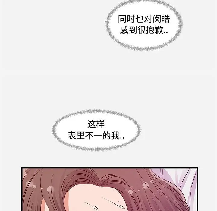 [韩国漫画] 朋友以上,恋人未满 爱情,熟女人妻,巨乳大奶#[101P]-99
