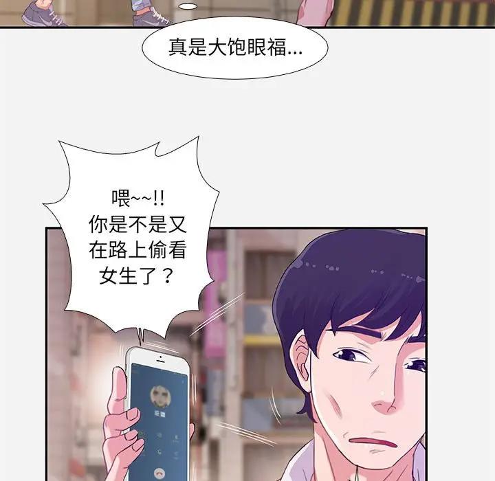 [韩国漫画] 朋友以上,恋人未满 爱情,熟女人妻,巨乳大奶#[100P]-23