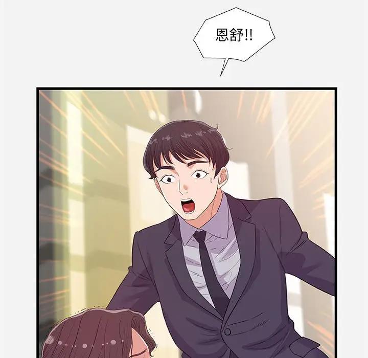 [韩国漫画] 朋友以上,恋人未满 爱情,熟女人妻,巨乳大奶#[102P]-13