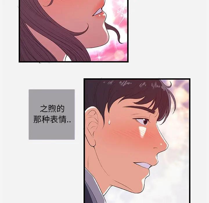 [韩国漫画] 朋友以上,恋人未满 爱情,熟女人妻,巨乳大奶#[102P]-26