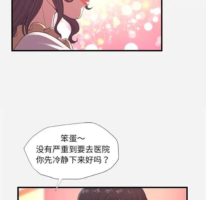 [韩国漫画] 朋友以上,恋人未满 爱情,熟女人妻,巨乳大奶#[102P]-34