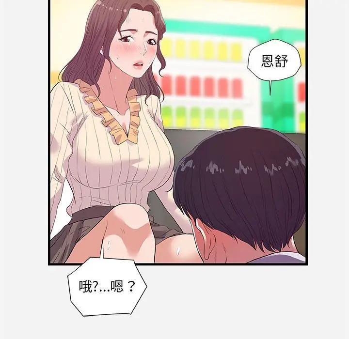 [韩国漫画] 朋友以上,恋人未满 爱情,熟女人妻,巨乳大奶#[102P]-72
