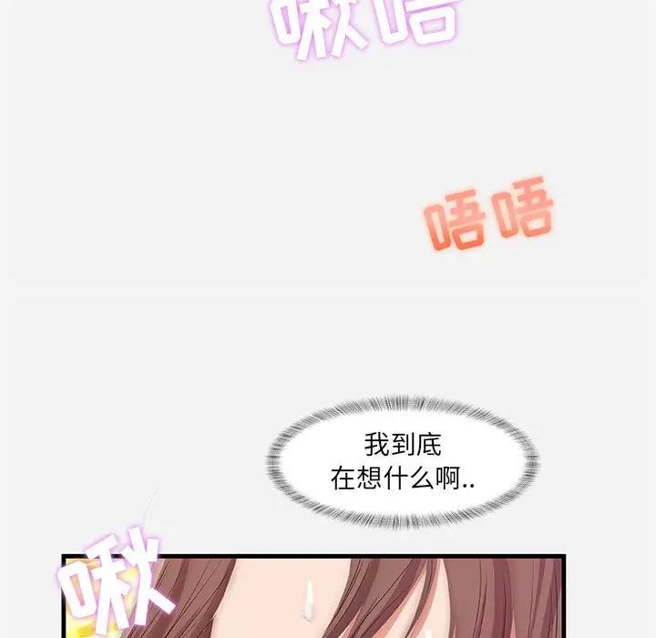 [韩国漫画] 朋友以上,恋人未满 爱情,熟女人妻,巨乳大奶#[102P]-85