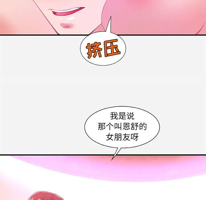 [韩国漫画] 朋友以上,恋人未满 爱情,熟女人妻,巨乳大奶#[107P]-11