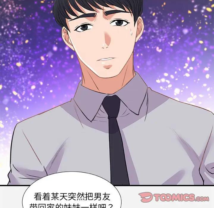 [韩国漫画] 朋友以上,恋人未满 爱情,熟女人妻,巨乳大奶#[107P]-38