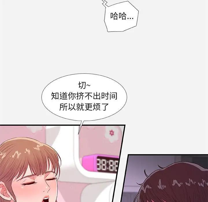[韩国漫画] 朋友以上,恋人未满 爱情,熟女人妻,巨乳大奶#[98P]-31