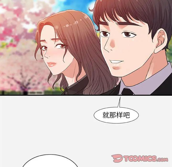 [韩国漫画] 朋友以上,恋人未满 爱情,熟女人妻,巨乳大奶#[98P]-18