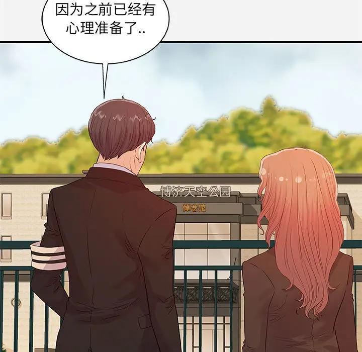 [韩国漫画] 朋友以上,恋人未满 爱情,熟女人妻,巨乳大奶#[98P]-19