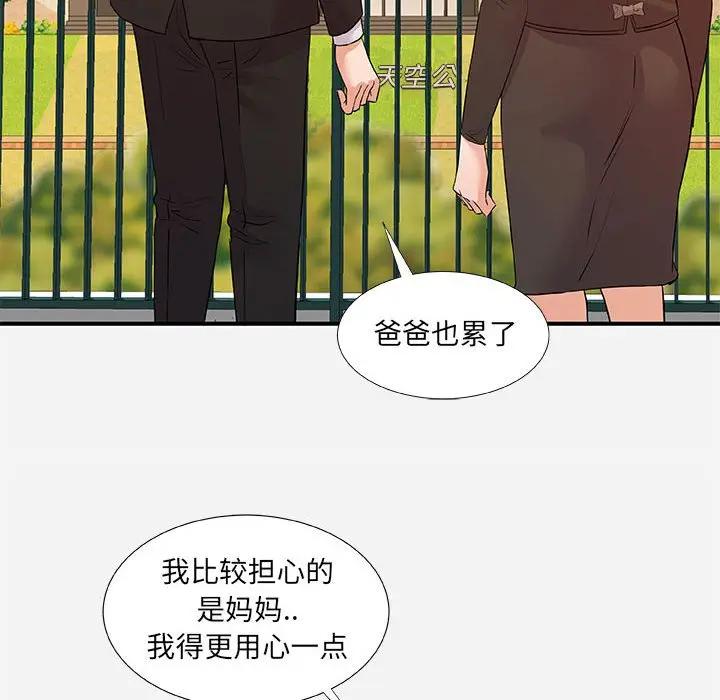[韩国漫画] 朋友以上,恋人未满 爱情,熟女人妻,巨乳大奶#[98P]-20