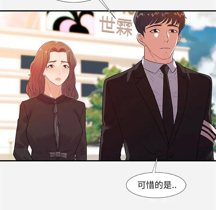 [韩国漫画] 朋友以上,恋人未满 爱情,熟女人妻,巨乳大奶#[98P]-21