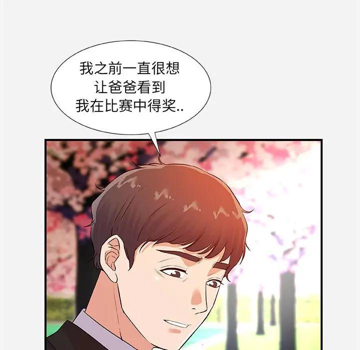 [韩国漫画] 朋友以上,恋人未满 爱情,熟女人妻,巨乳大奶#[98P]-22