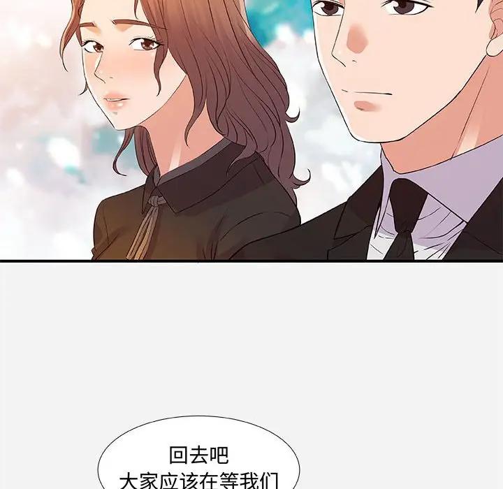 [韩国漫画] 朋友以上,恋人未满 爱情,熟女人妻,巨乳大奶#[98P]-26