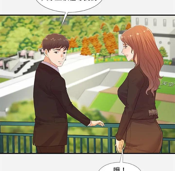 [韩国漫画] 朋友以上,恋人未满 爱情,熟女人妻,巨乳大奶#[98P]-27