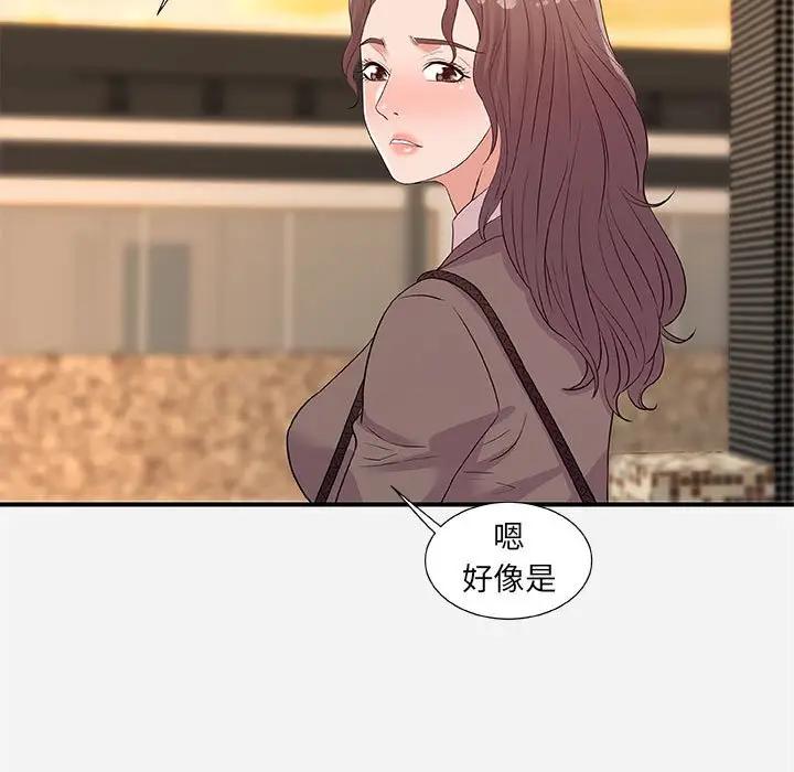 [韩国漫画] 朋友以上,恋人未满 爱情,熟女人妻,巨乳大奶#[98P]-37
