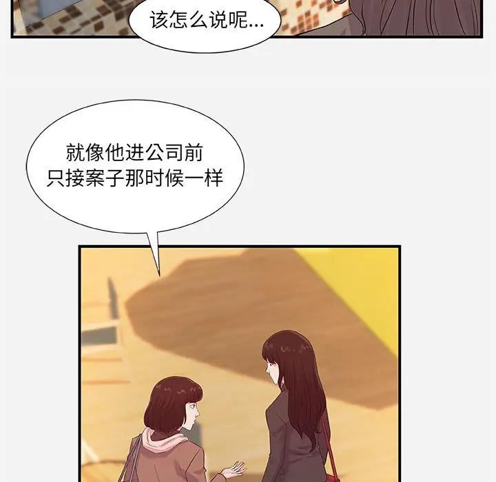 [韩国漫画] 朋友以上,恋人未满 爱情,熟女人妻,巨乳大奶#[98P]-39