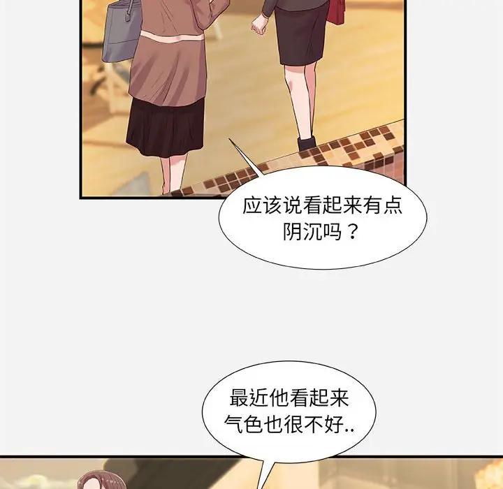 [韩国漫画] 朋友以上,恋人未满 爱情,熟女人妻,巨乳大奶#[98P]-40